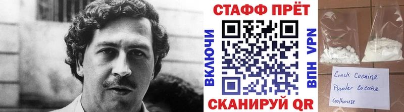  Кокаин Нововоронеж