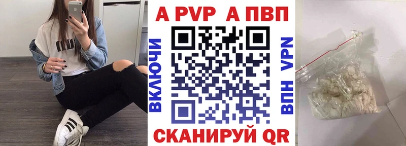 Alpha PVP крисы CK  Нововоронеж 